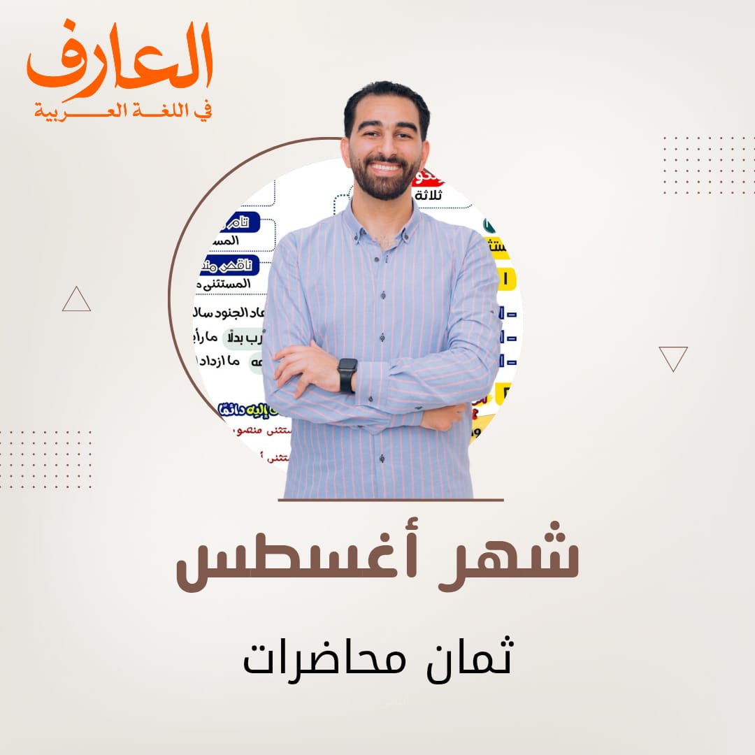 الشهر الأول